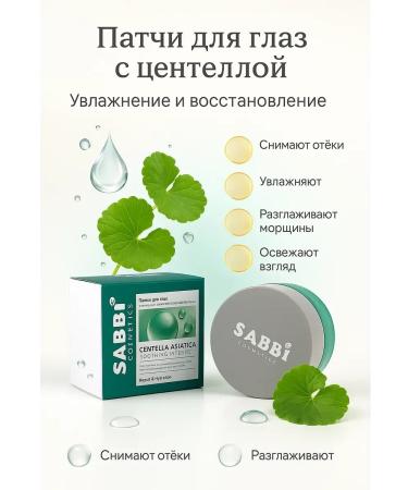 ORNAI Patches from edema and bags under the eyes