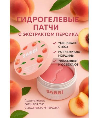 ORNAI Eye patches with peach extract