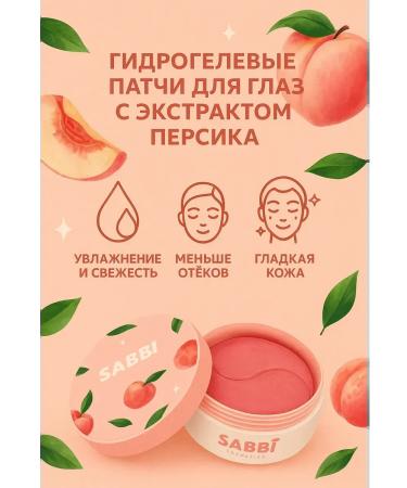 ORNAI Eye patches with peach extract - Buy Online on GoSupps.com