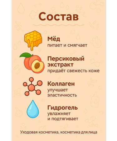 SAKU Hydrogel eye patches with honey peach - Buy Online on GoSupps.com