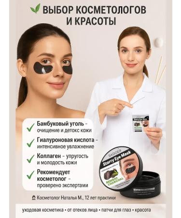 SAKU bamboo charcoal eye patches - Buy Online on GoSupps.com