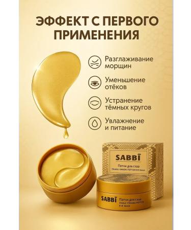 ORNAI Eye patches Lifting effect - Buy Online on GoSupps.com