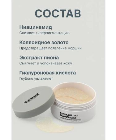 SAKU Eye patches with icy crystal cooling - Buy Online on GoSupps.com