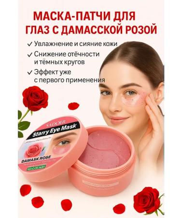 SAKU Patches for the eyes from edema and bags with Damasian rose