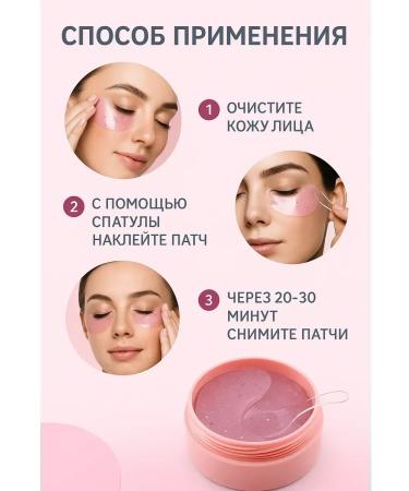 SAKU Patches for the eyes from edema and bags with Damasian rose - Buy Online on GoSupps.com