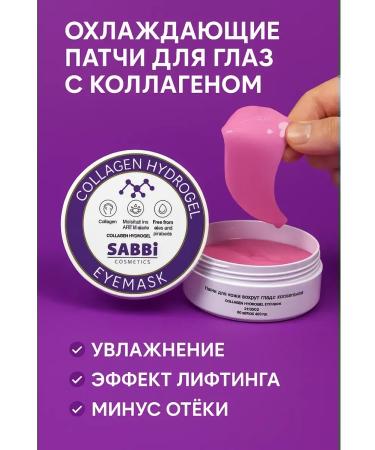 ORNAI Hydrogel patches for the eyes with collagen - Buy Online on GoSupps.com