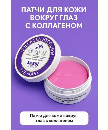 ORNAI Hydrogel patches for the eyes with collagen - Buy Online on GoSupps.com