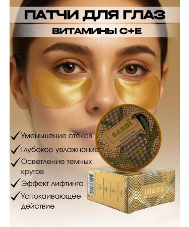 Dona7 Hydrogel patches for the eyes