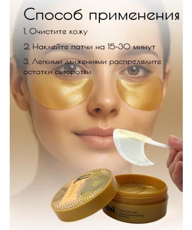 Dona7 Hydrogel patches for the eyes - Buy Online on GoSupps.com
