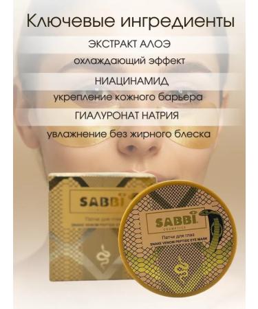Dona7 Hydrogel patches for the eyes - Buy Online on GoSupps.com