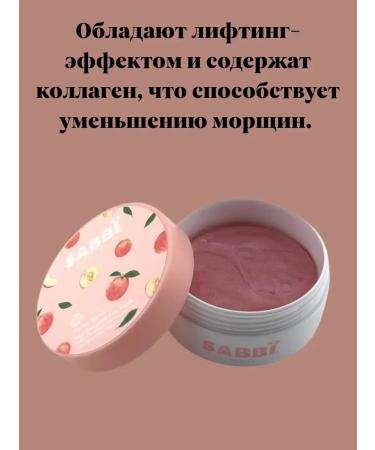 AGATI Paths for the skin around the eyes with peach extract - Buy Online on GoSupps.com