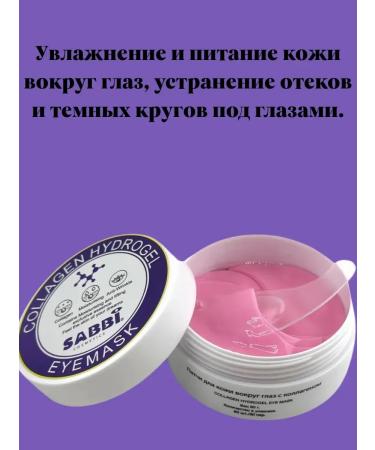 AGATI Paths for the skin around the eyes with collagen - Buy Online on GoSupps.com