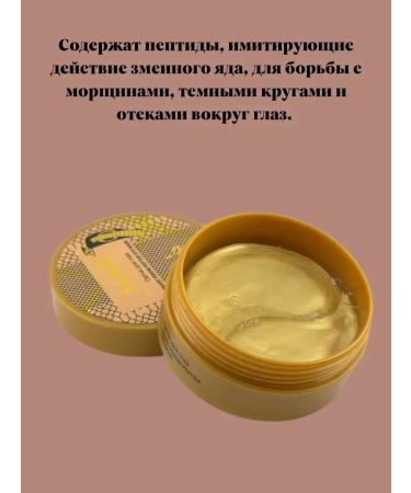 AGATI Paths for the skin around the eyes with peptides - Buy Online on GoSupps.com
