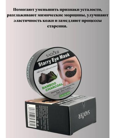 AGATI Skin patches around the eyes with bamboo coal - Buy Online on GoSupps.com
