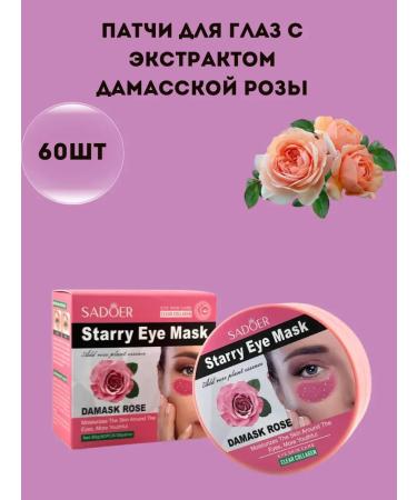 AGATI Paths for the skin around the eyes with a damask rose extract