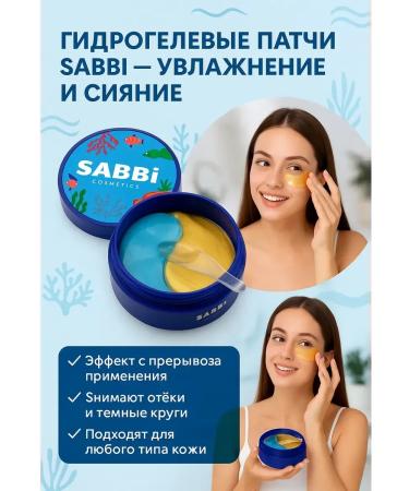 SAKU patches from edema and bags under the eyes with seaweed - Buy Online on GoSupps.com