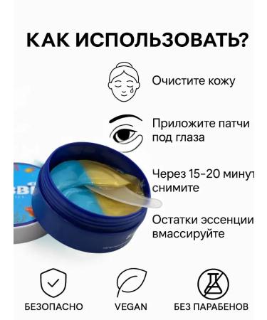 SAKU patches from edema and bags under the eyes with seaweed - Buy Online on GoSupps.com