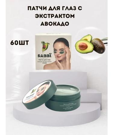 AGATI Skin patches around the eyes with avocado extract