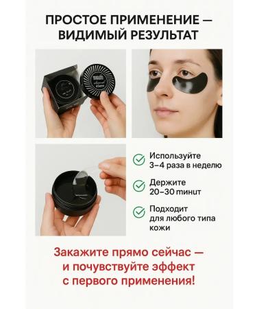 SAKU Eye patches from edema and bags with mucin of snail - Buy Online on GoSupps.com