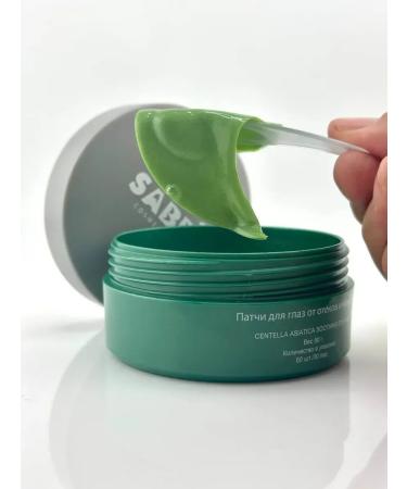 SAKU Patches for the eyes from edema and bags with a centella of Asian - Buy Online on GoSupps.com