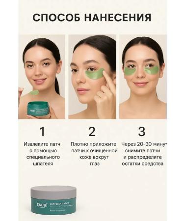 SAKU Patches for the eyes from edema and bags with a centella of Asian - Buy Online on GoSupps.com