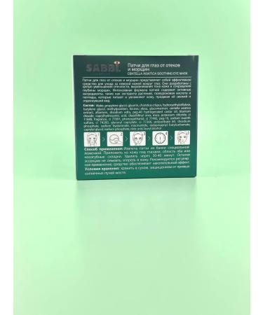 SAKU Patches for the eyes from edema and bags with a centella of Asian - Buy Online on GoSupps.com