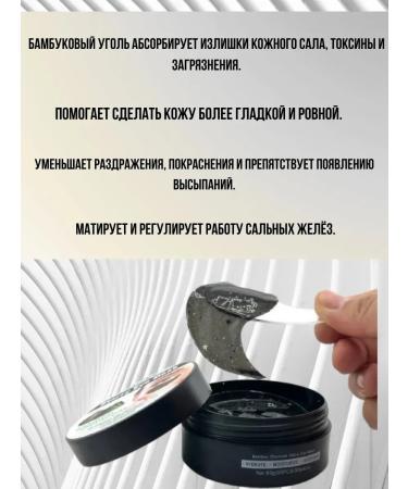 tuzalb Hydrogel patches against edema and dark circles cleansing - Buy Online on GoSupps.com