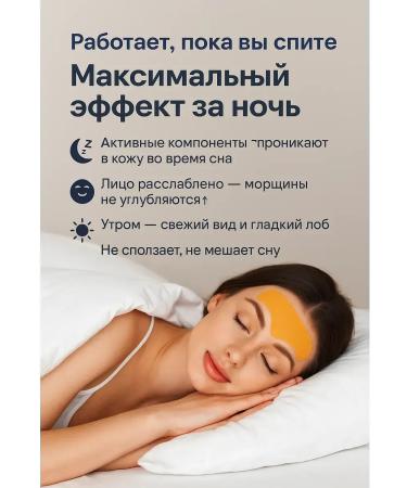 THEON Paths for the forehead from wrinkles anti -aging care smooth skin - Buy Online on GoSupps.com