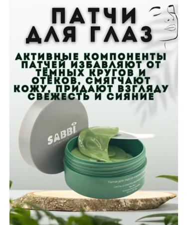 Millions Patches for the eyes with the Central House of Asian - Buy Online on GoSupps.com