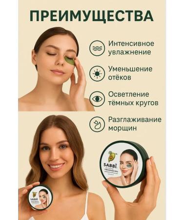 SAKU hydrogel eye patches with avocados from wrinkles - Buy Online on GoSupps.com
