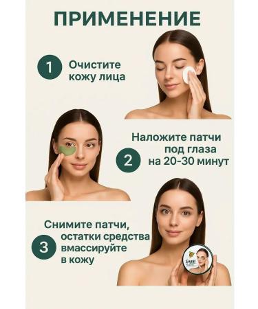 SAKU hydrogel eye patches with avocados from wrinkles - Buy Online on GoSupps.com