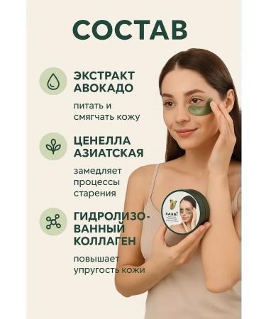 SAKU hydrogel eye patches with avocados from wrinkles - Buy Online on GoSupps.com