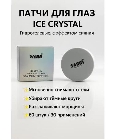 Natka intensive Eye patches with the effect of radiance