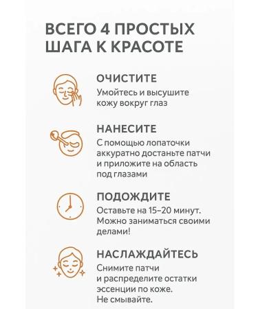 Natka intensive Eye patches with the effect of radiance - Buy Online on GoSupps.com
