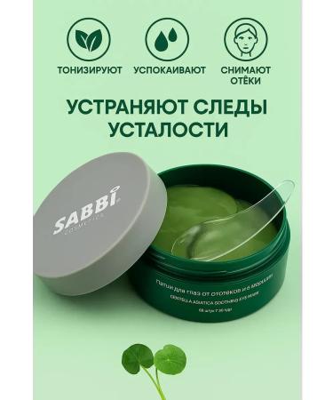 ZRN Hydrogel patches for the eyes - Buy Online on GoSupps.com