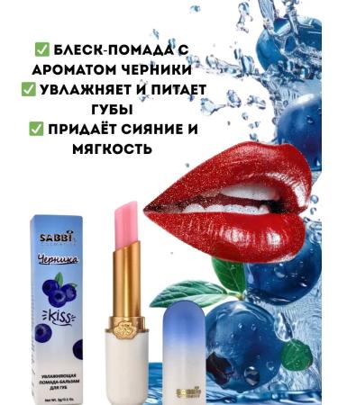 SARY moisturizing lip gloss with blueberries - Buy Online on GoSupps.com