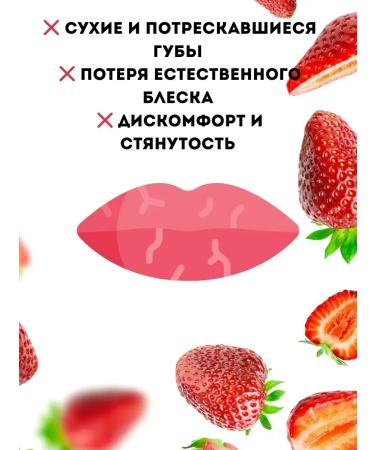 SARY Moisturizing lipstick-lip balm with strawberries - Buy Online on GoSupps.com