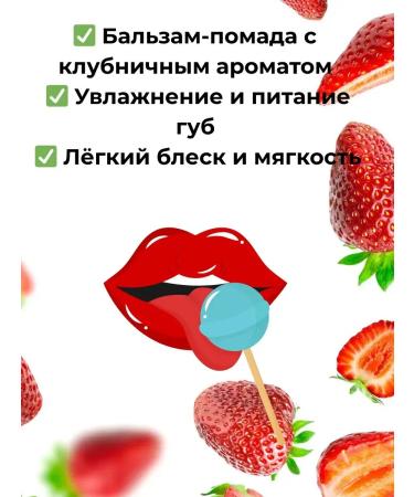 SARY Moisturizing lipstick-lip balm with strawberries - Buy Online on GoSupps.com