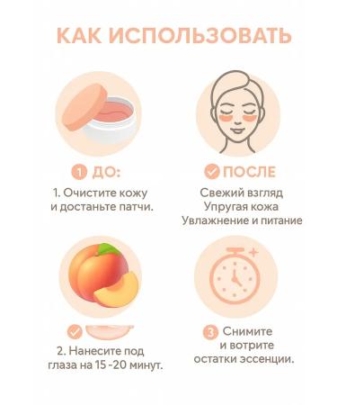 Natka intensive Hydrogel patches for the eyes with peach - Buy Online on GoSupps.com
