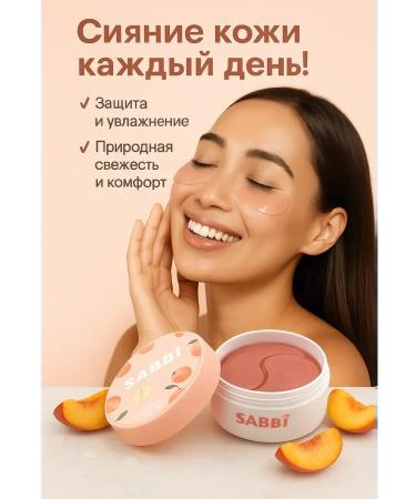 Natka intensive Hydrogel patches for the eyes with peach - Buy Online on GoSupps.com