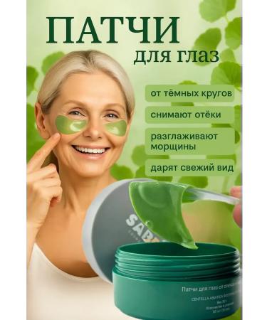DATKAZ Patches from bags under the eyes and edema against wrinkles 40+