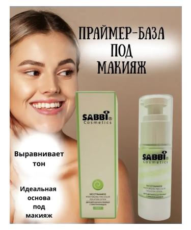 LanaBrand Primer Face base for makeup tone 2