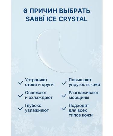 MadiMax1 Hydrogel eye patches with a cooling effect - Buy Online on GoSupps.com