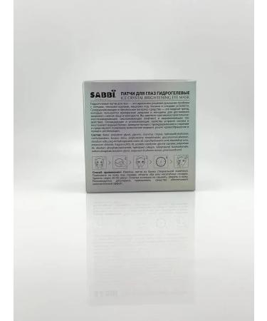 MadiMax1 Hydrogel eye patches with a cooling effect - Buy Online on GoSupps.com