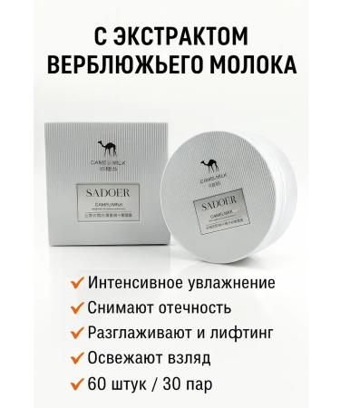 Natka intensive Camel milk