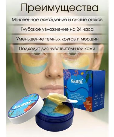 Dona7 Hydrogel patches with seaweed - Buy Online on GoSupps.com