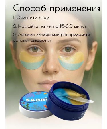 Dona7 Hydrogel patches with seaweed - Buy Online on GoSupps.com