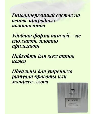 Miosh Hydrogel patches nutrition moisturizing radiance of the skin - Buy Online on GoSupps.com