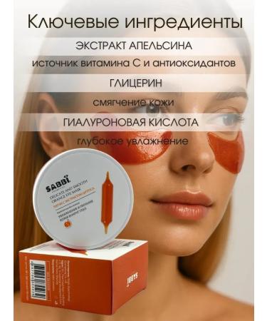 Dona7 Citrus patches under the eyes - Buy Online on GoSupps.com