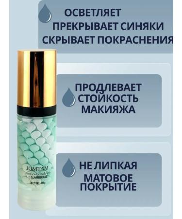 VORIN Jomtam Tri-Color Moisturizing Face Primer Makeup Base 40g - Buy Online on GoSupps.com